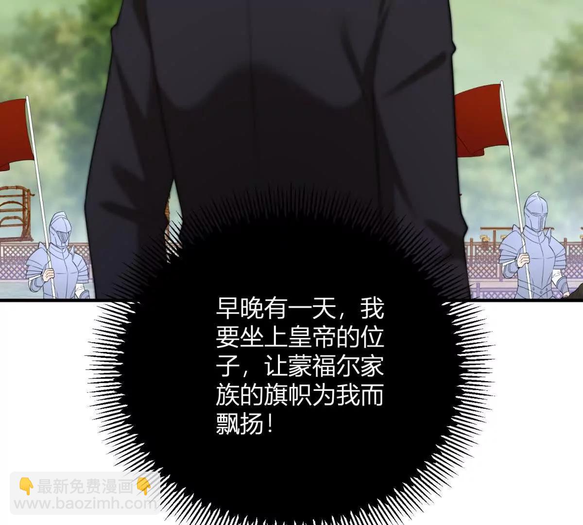 第136话 克莱尔侯爵的女人(1/2)-第135话