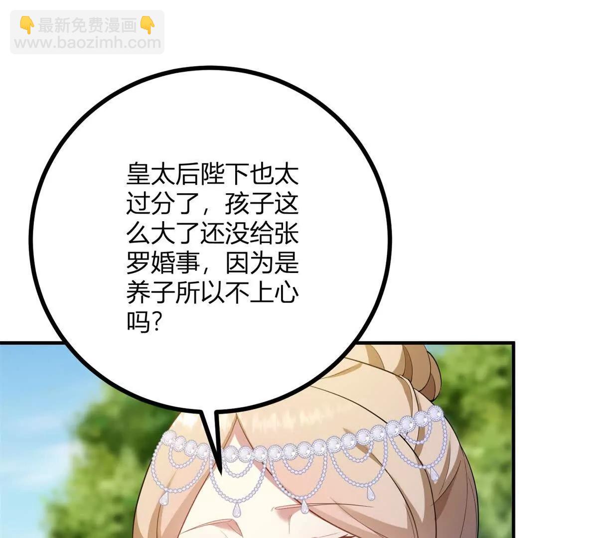 第136话 克莱尔侯爵的女人(1/2)-第135话