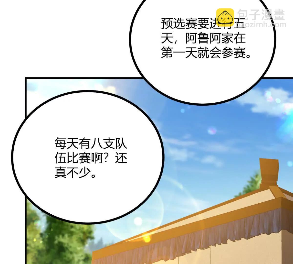 第136话 克莱尔侯爵的女人(1/2)-第135话