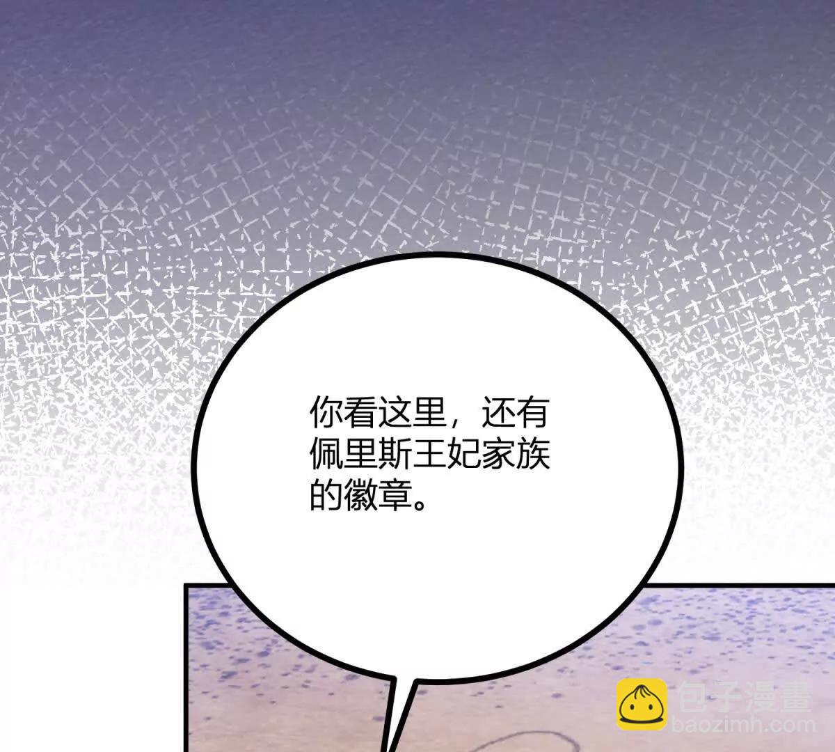 第136话 克莱尔侯爵的女人(1/2)-第135话