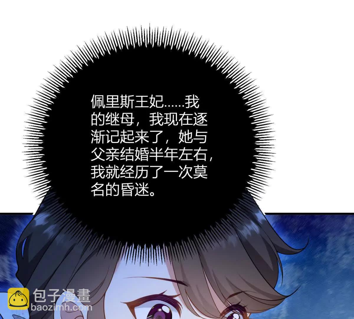 第136话 克莱尔侯爵的女人(1/2)-第135话