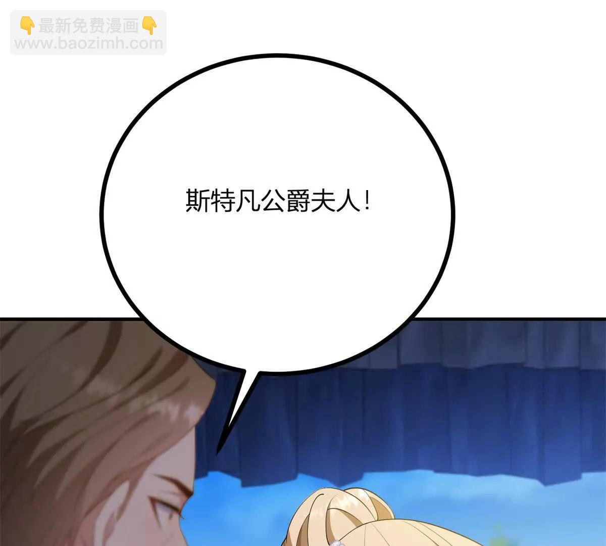 第136话 克莱尔侯爵的女人(1/2)-第135话