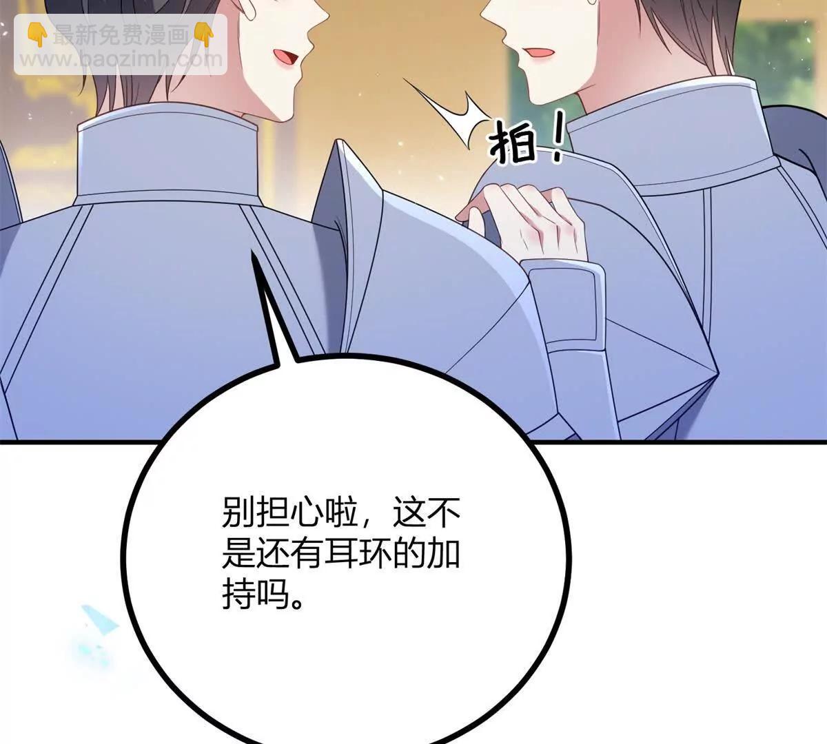 第138话 伊迪丝的野心(1/2)-第137话