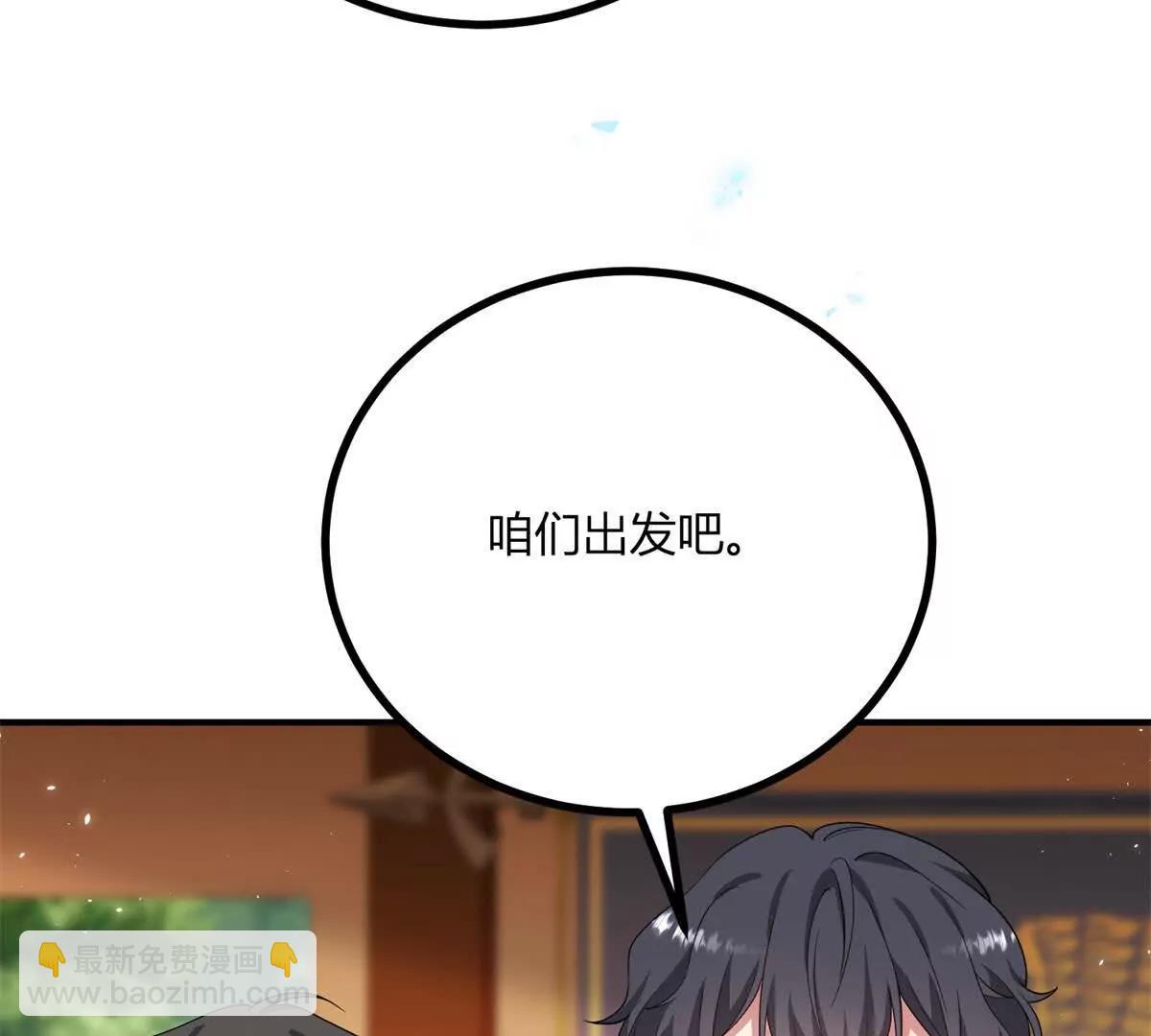 第138话 伊迪丝的野心(1/2)-第137话