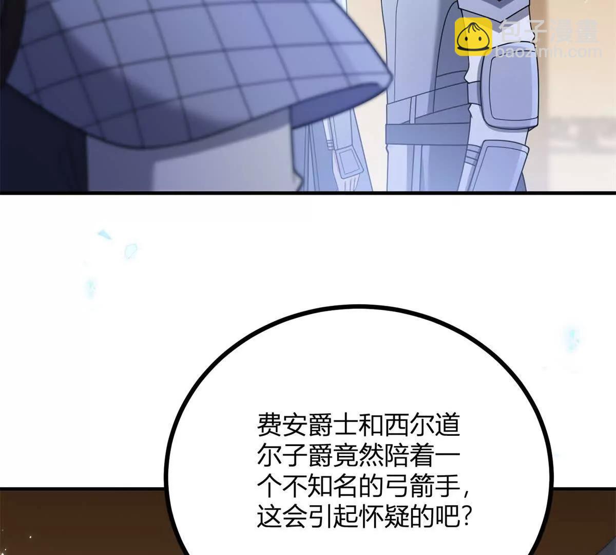 第138话 伊迪丝的野心(1/2)-第137话