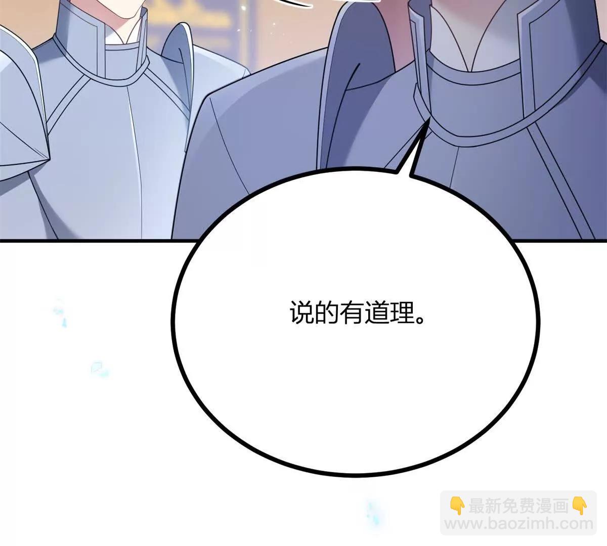 第138话 伊迪丝的野心(1/2)-第137话