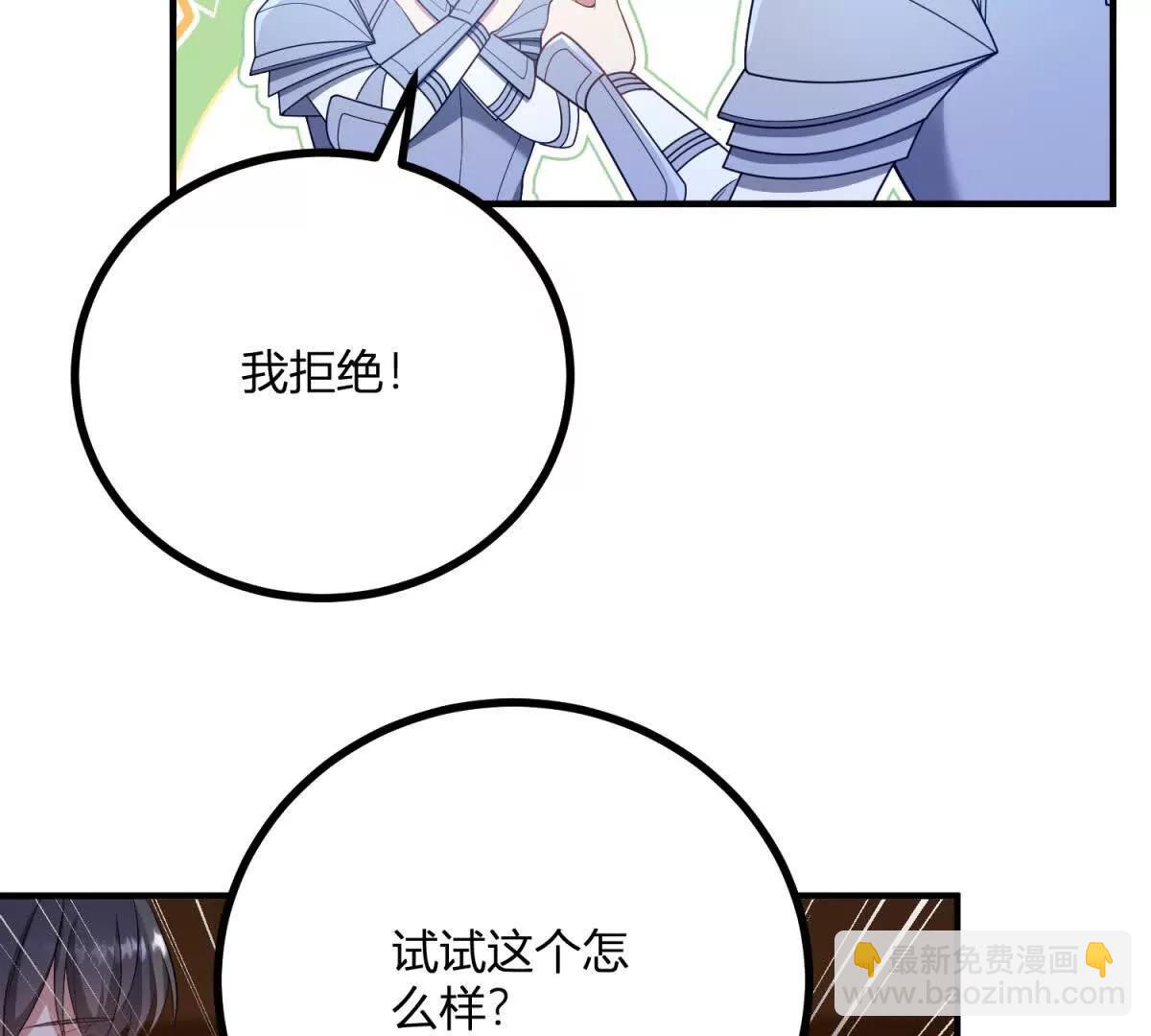 第138话 伊迪丝的野心(1/2)-第137话