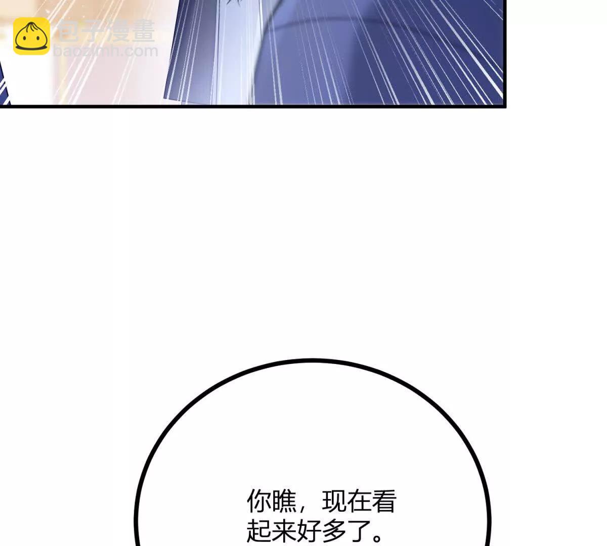 第138话 伊迪丝的野心(1/2)-第137话