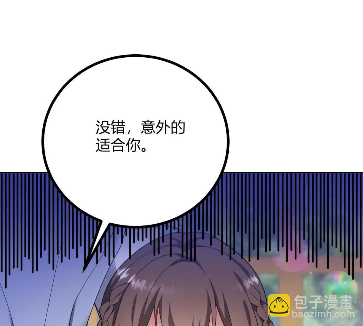 第138话 伊迪丝的野心(1/2)-第137话