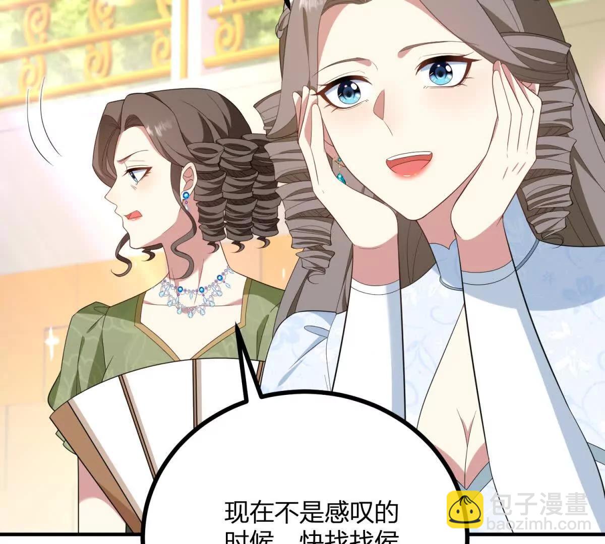 第138话 伊迪丝的野心(1/2)-第137话