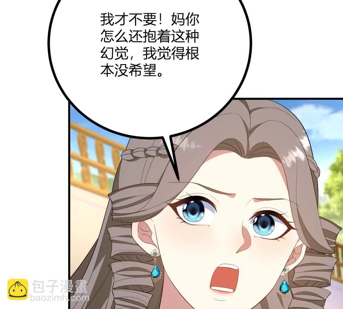 第138话 伊迪丝的野心(1/2)-第137话