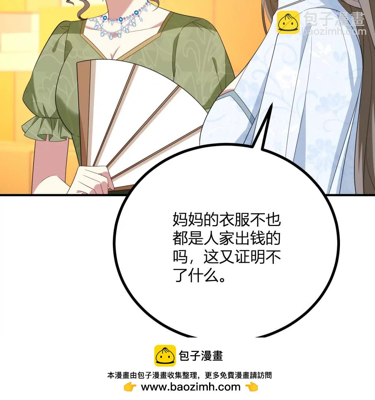 第138话 伊迪丝的野心(1/2)-第137话