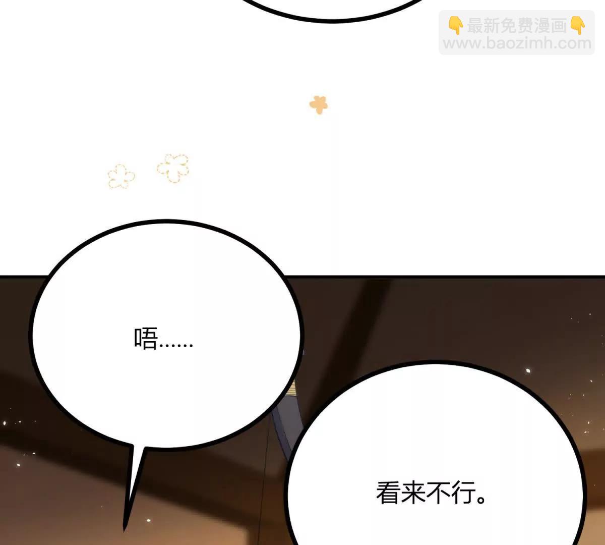 第138话 伊迪丝的野心(1/2)-第137话