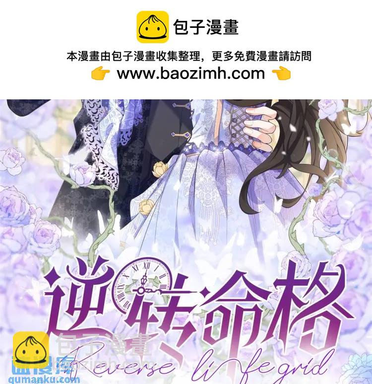 第14话 偷走点心(1/3)-第15话