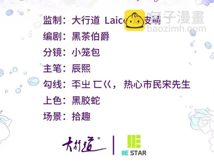 第14话 偷走点心(1/3)-第15话