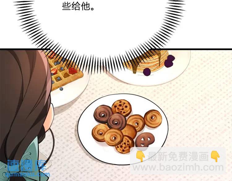 第14话 偷走点心(1/3)-第15话