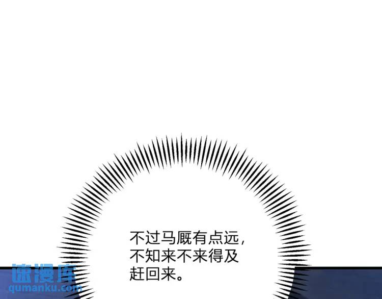 第14话 偷走点心(1/3)-第15话