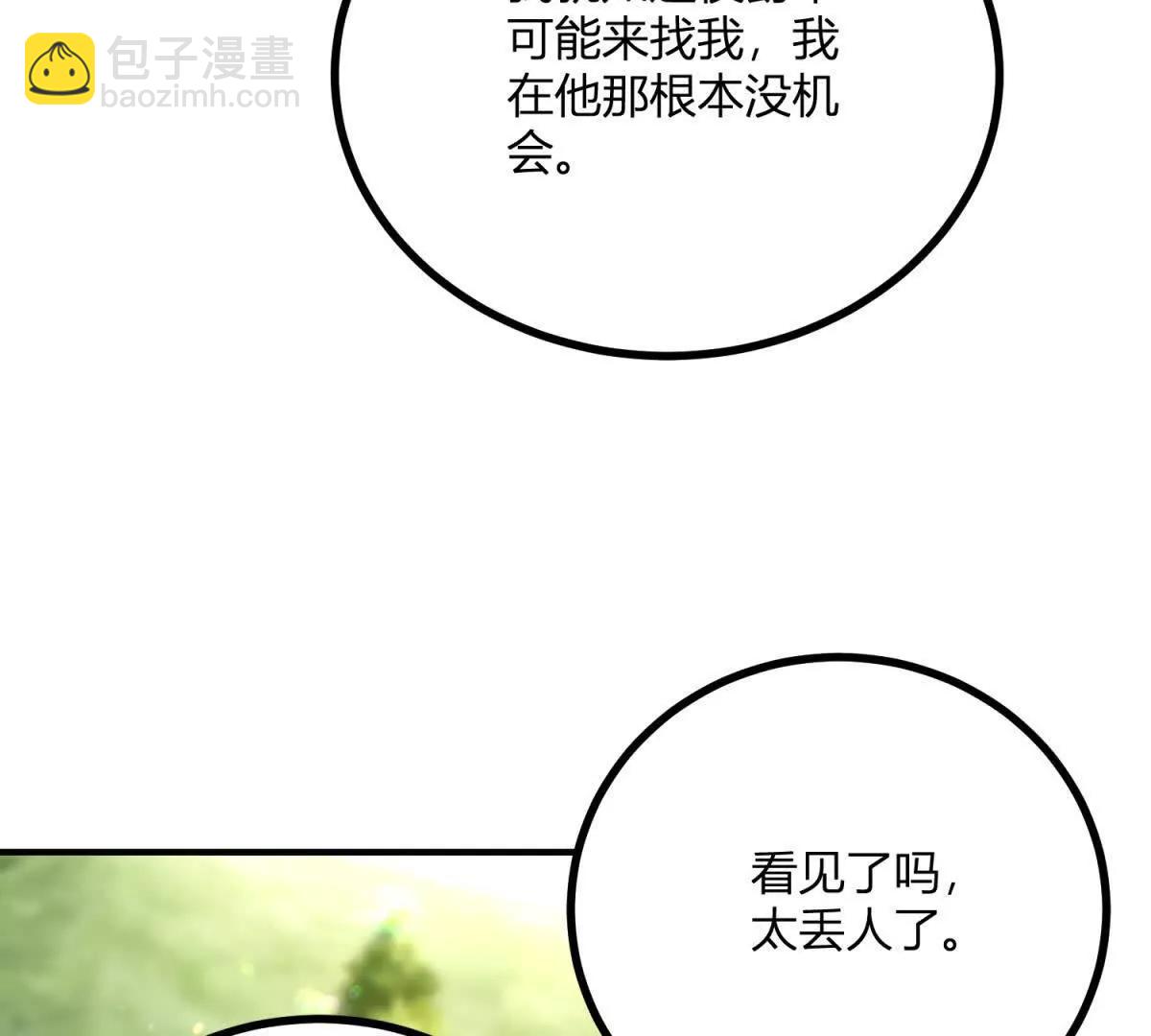 第140话 神射手卡尔内(1/2)-第139话