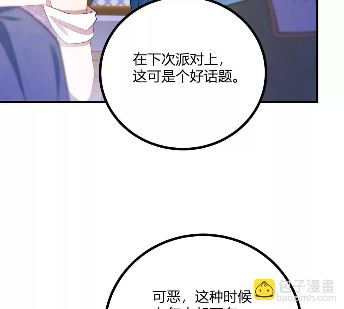 第140话 神射手卡尔内(1/2)-第139话