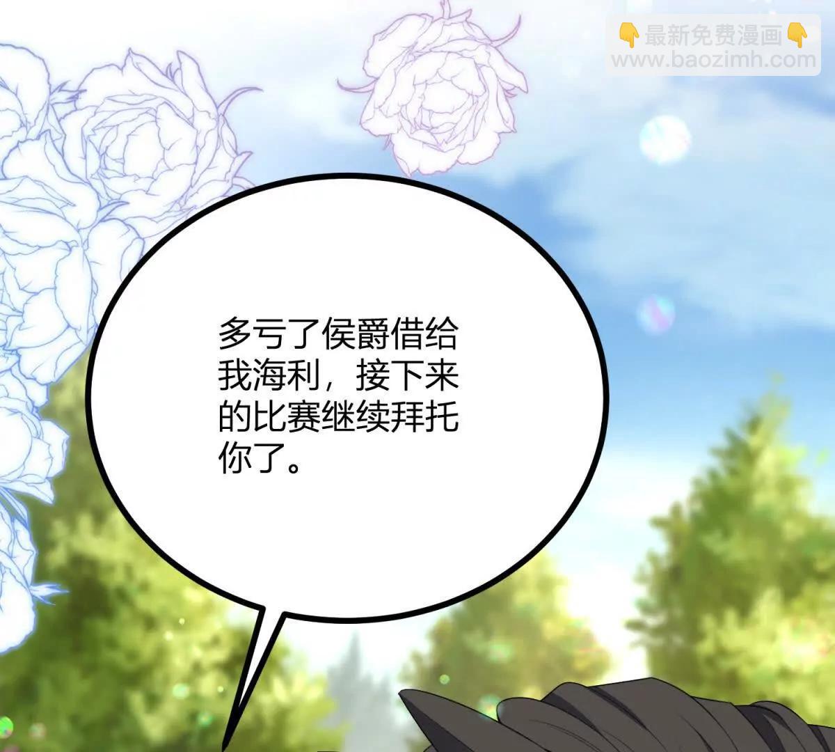 第140话 神射手卡尔内(1/2)-第139话