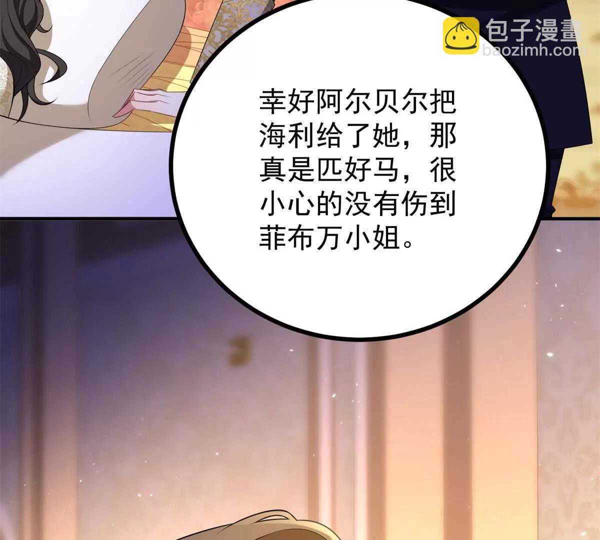 第142话 当魔力散去(1/2)-第141话