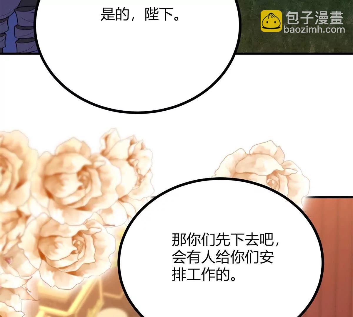 第144话 修缮礼服的工作(1/2)-第143话