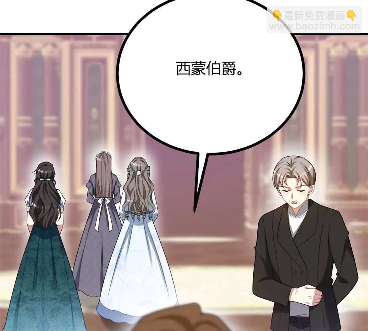 第144话 修缮礼服的工作(1/2)-第143话