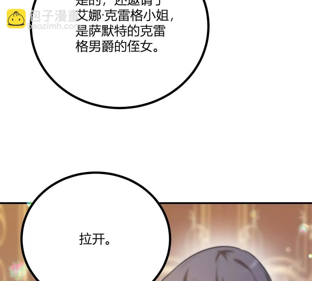 第144话 修缮礼服的工作(1/2)-第143话