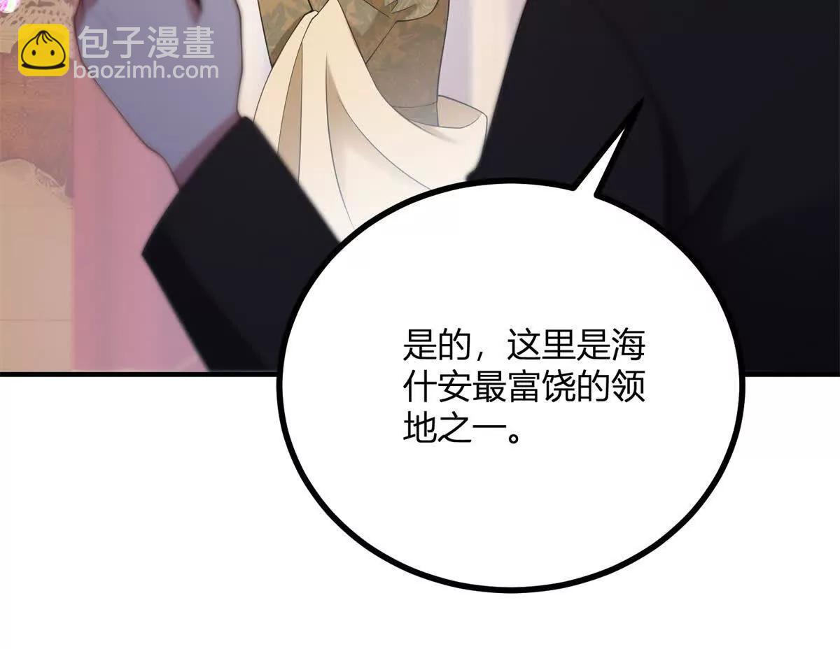 第144话 修缮礼服的工作(1/2)-第143话