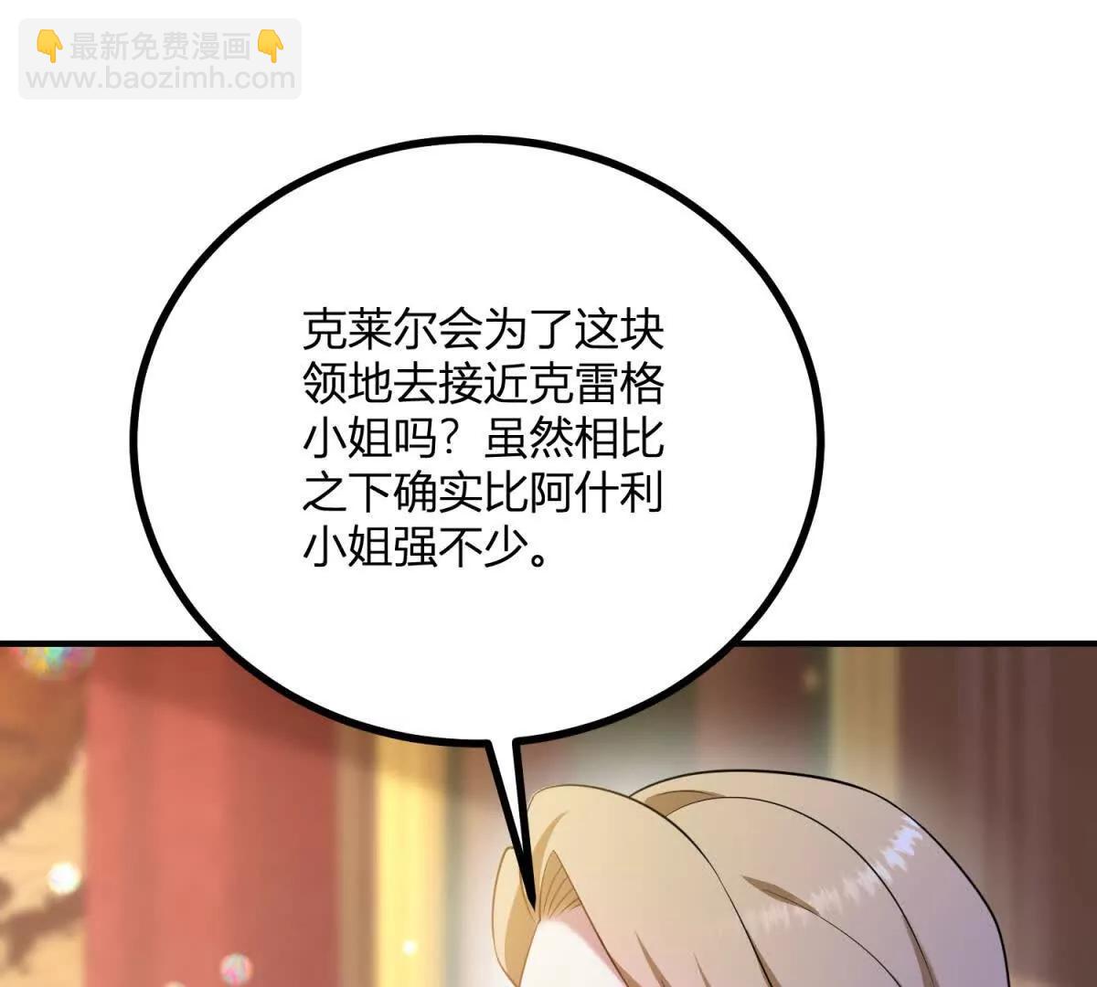 第144话 修缮礼服的工作(1/2)-第143话