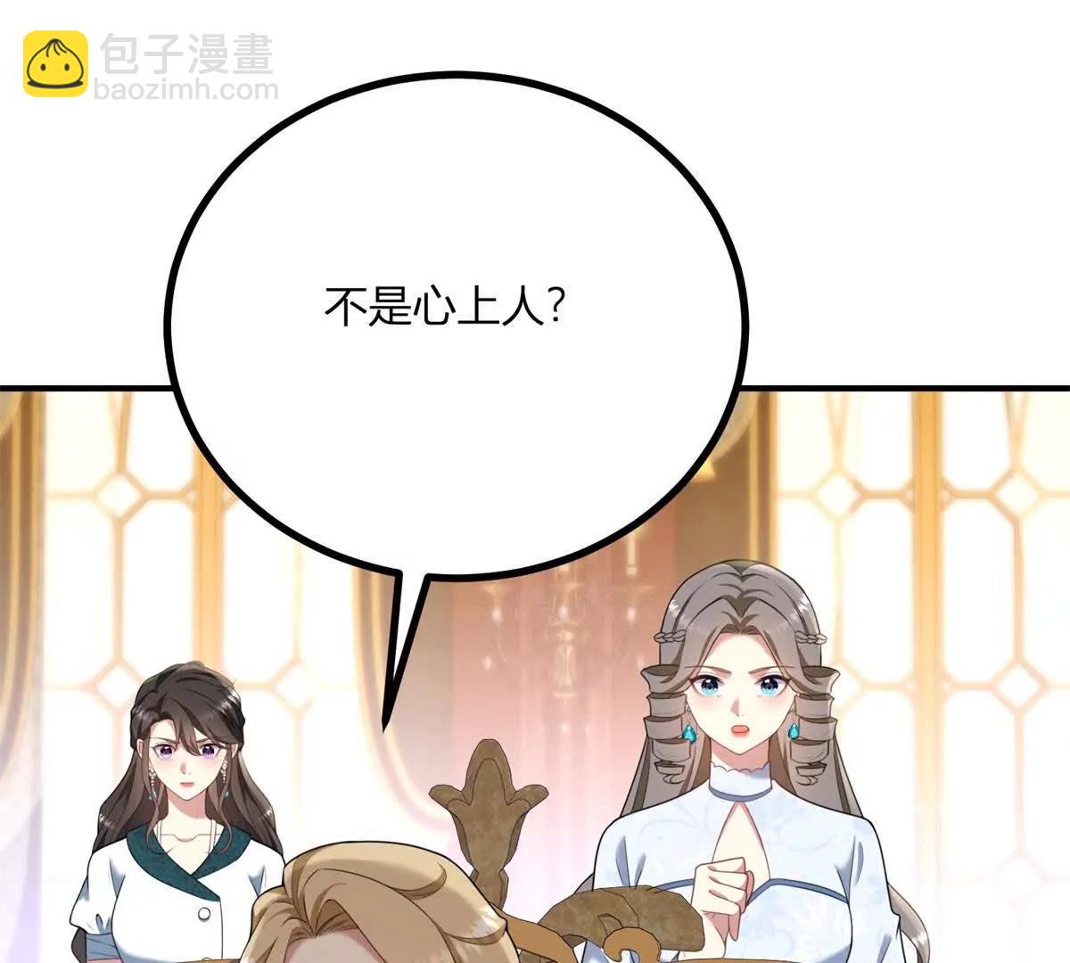 第144话 修缮礼服的工作(1/2)-第143话