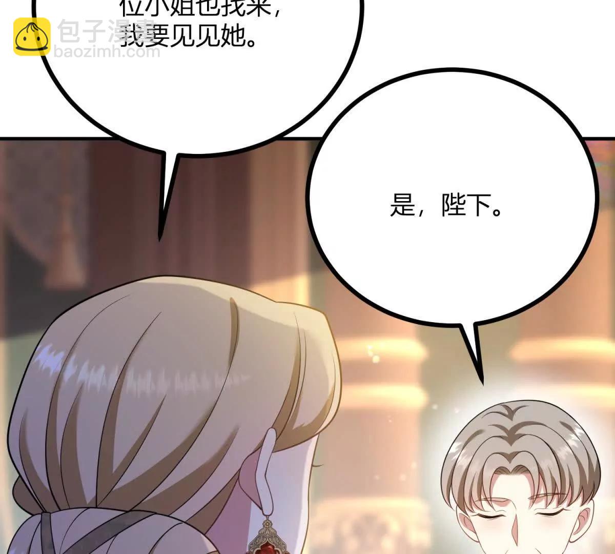 第144话 修缮礼服的工作(1/2)-第143话