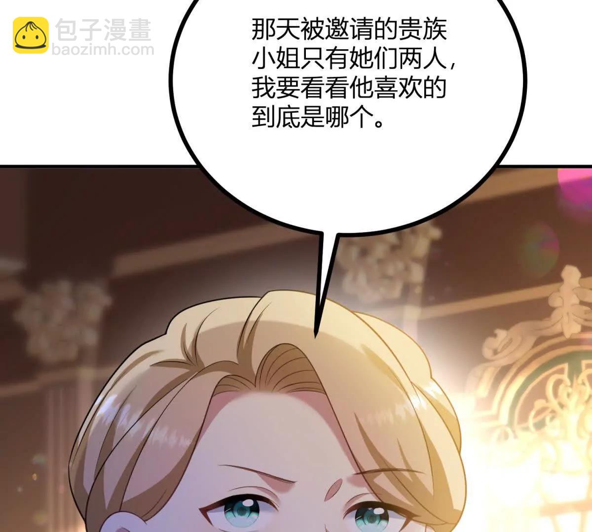 第144话 修缮礼服的工作(1/2)-第143话