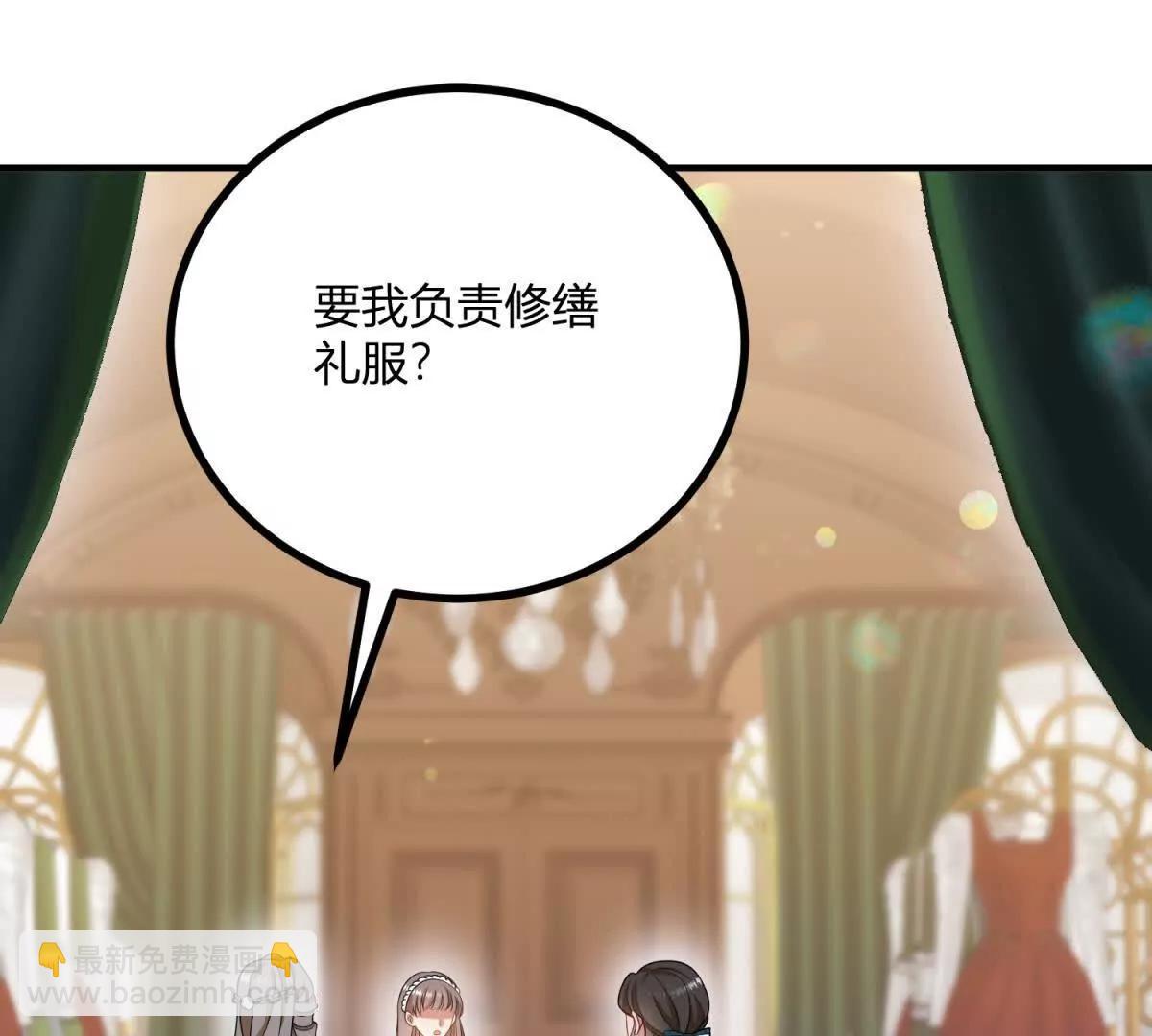 第144话 修缮礼服的工作(1/2)-第143话