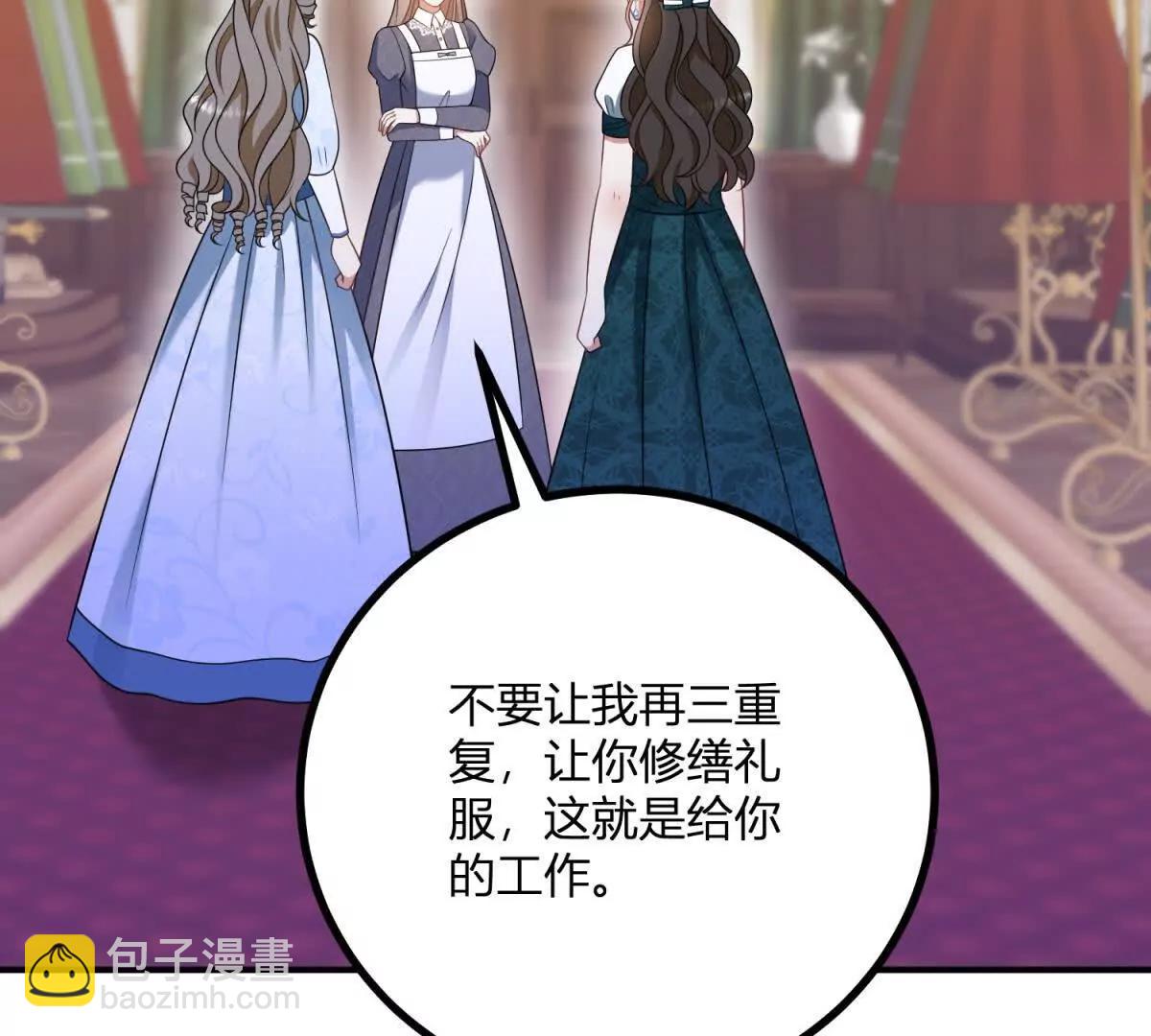 第144话 修缮礼服的工作(1/2)-第143话