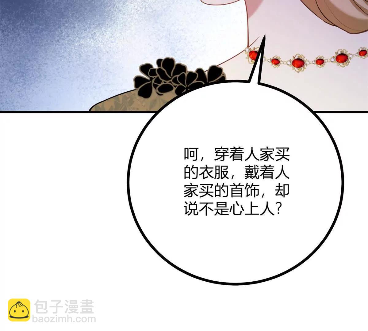 第144话 修缮礼服的工作(1/2)-第143话