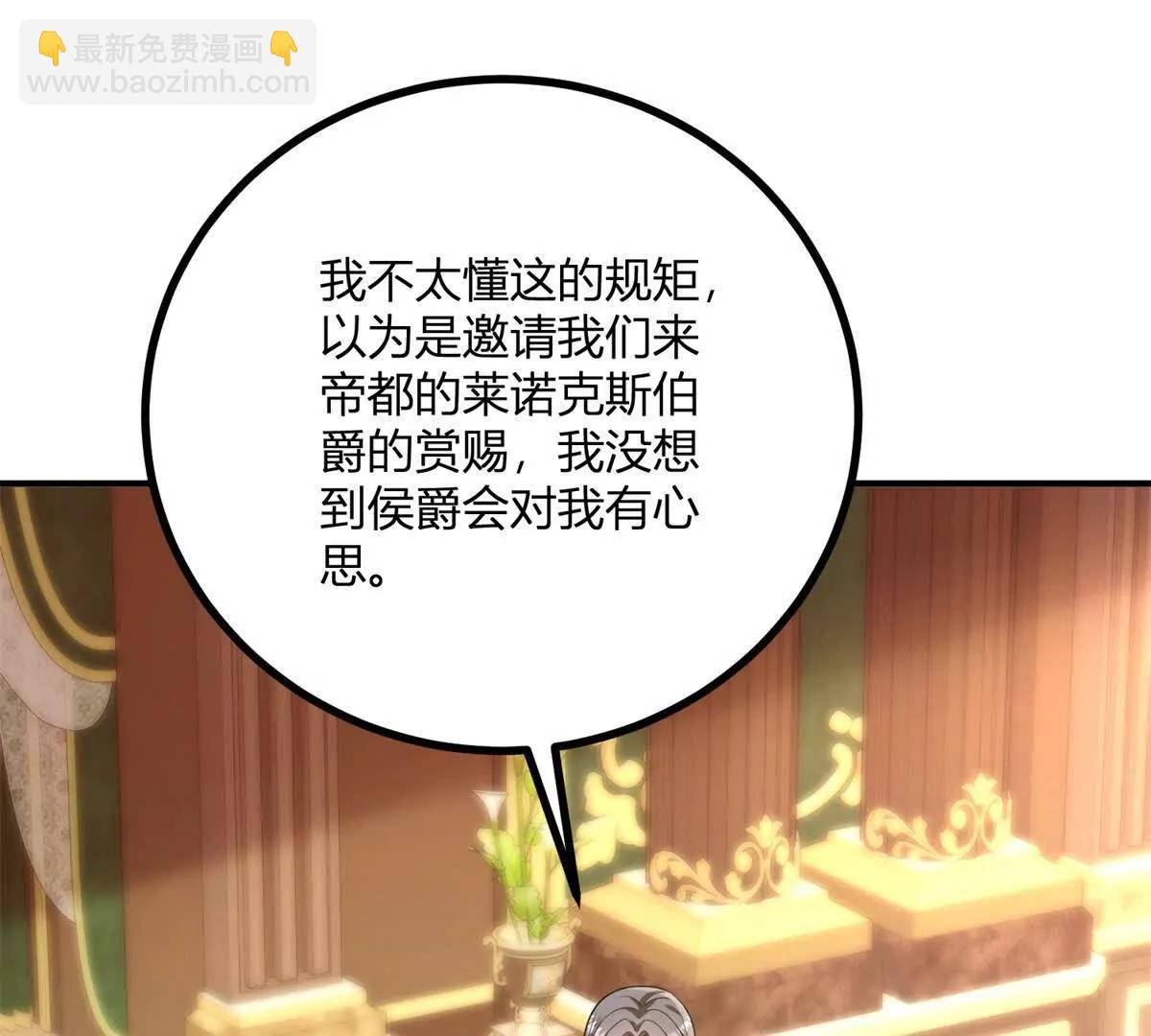 第144话 修缮礼服的工作(1/2)-第143话