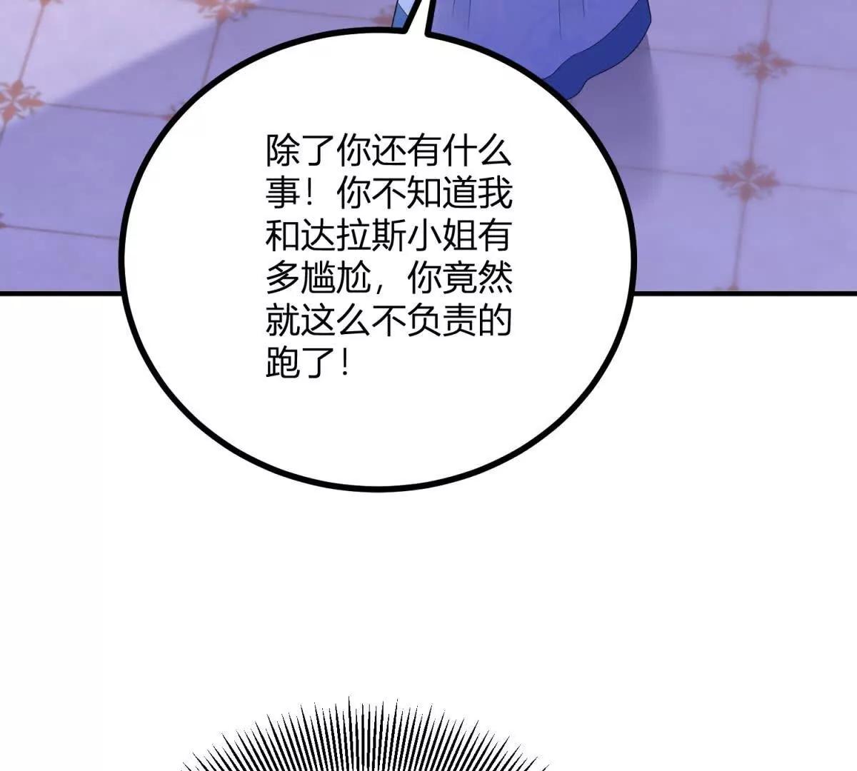 第148话 造型师蒂尼(1/2)-第147话