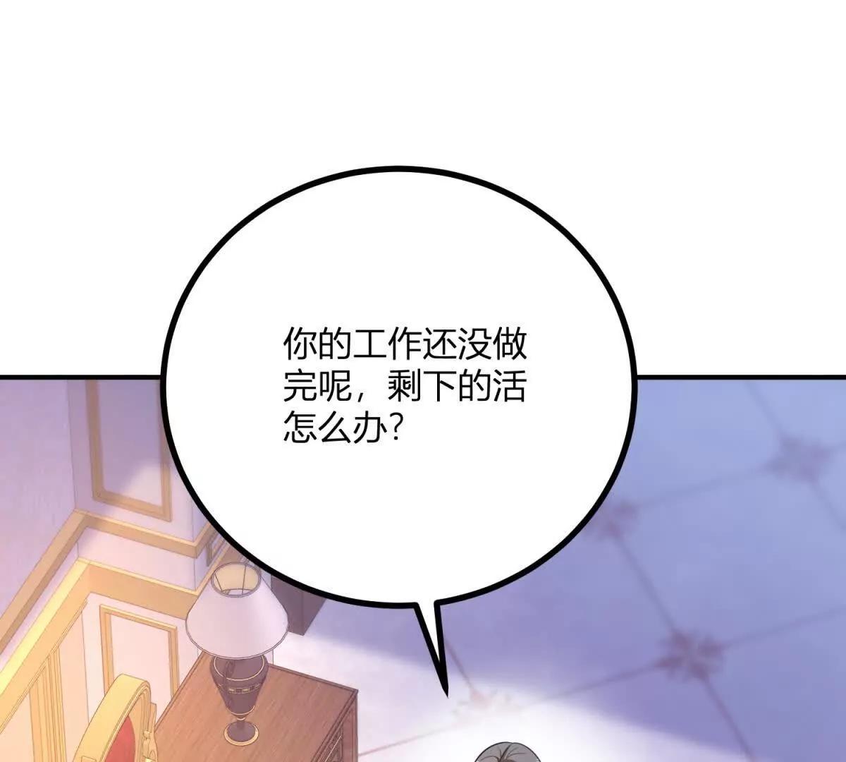 第148话 造型师蒂尼(1/2)-第147话