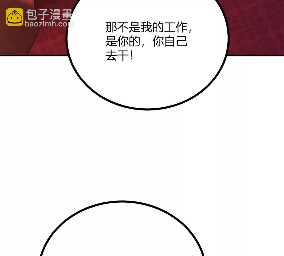 第148话 造型师蒂尼(1/2)-第147话