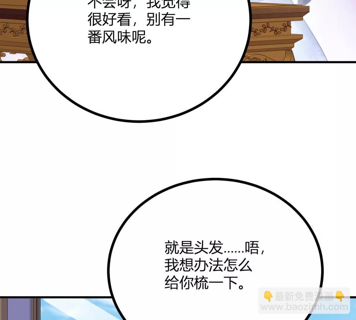 第148话 造型师蒂尼(1/2)-第147话