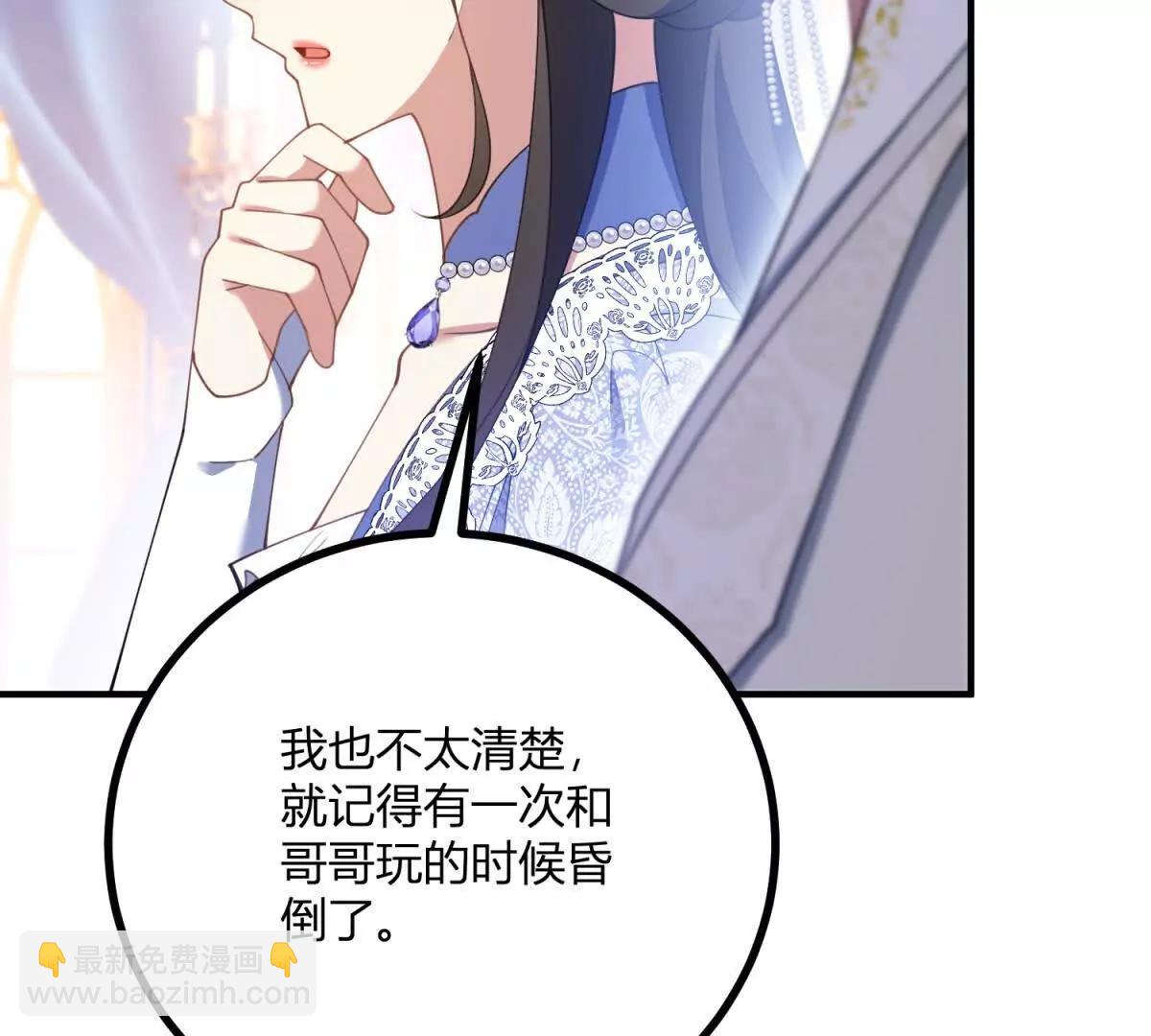 第150话 费安的记忆(1/2)-第149话