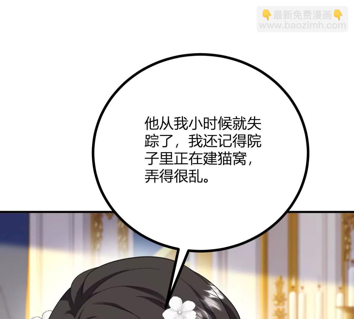 第150话 费安的记忆(1/2)-第149话