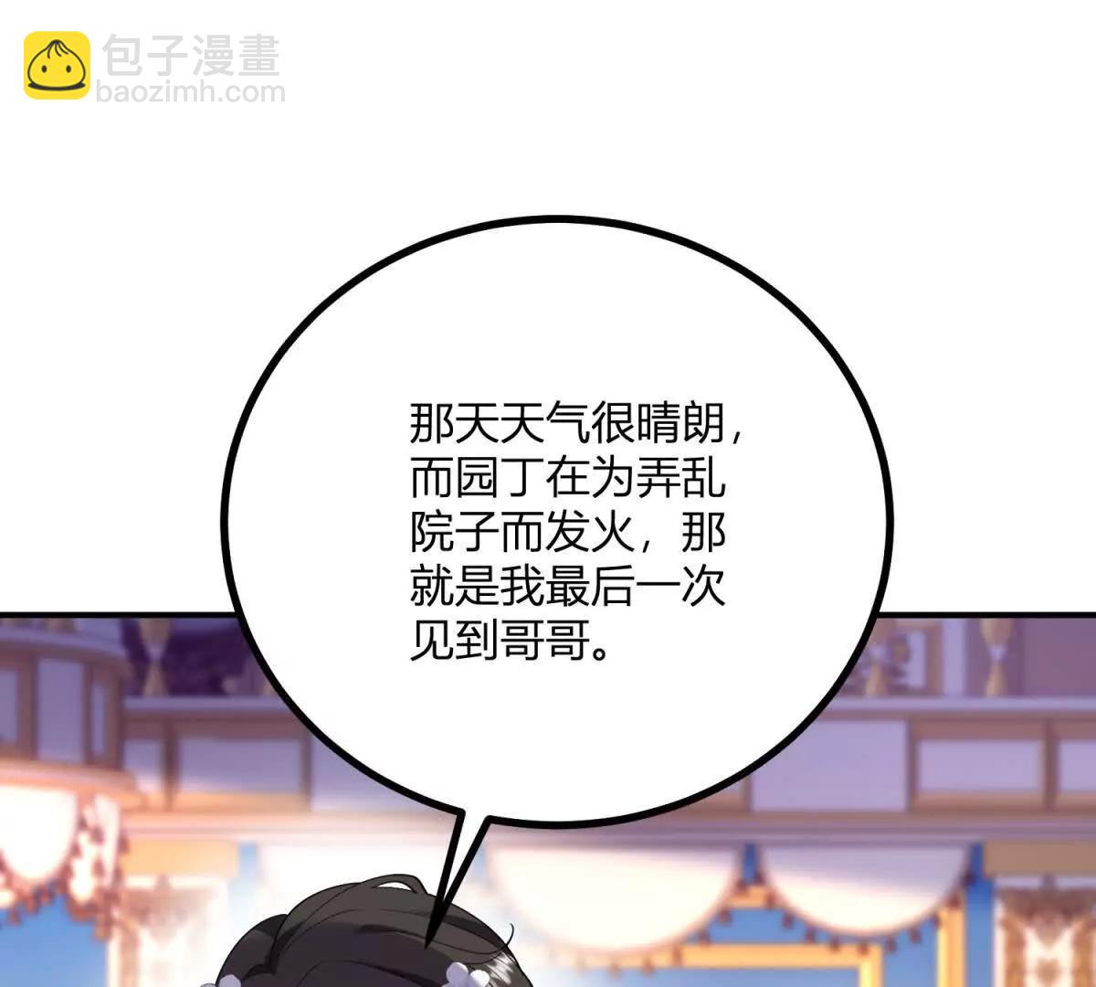 第150话 费安的记忆(1/2)-第149话