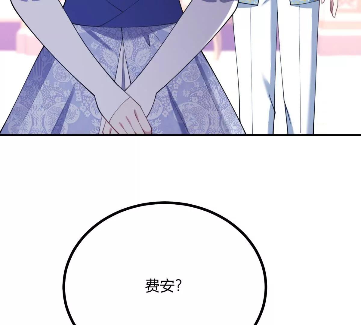 第150话 费安的记忆(1/2)-第149话