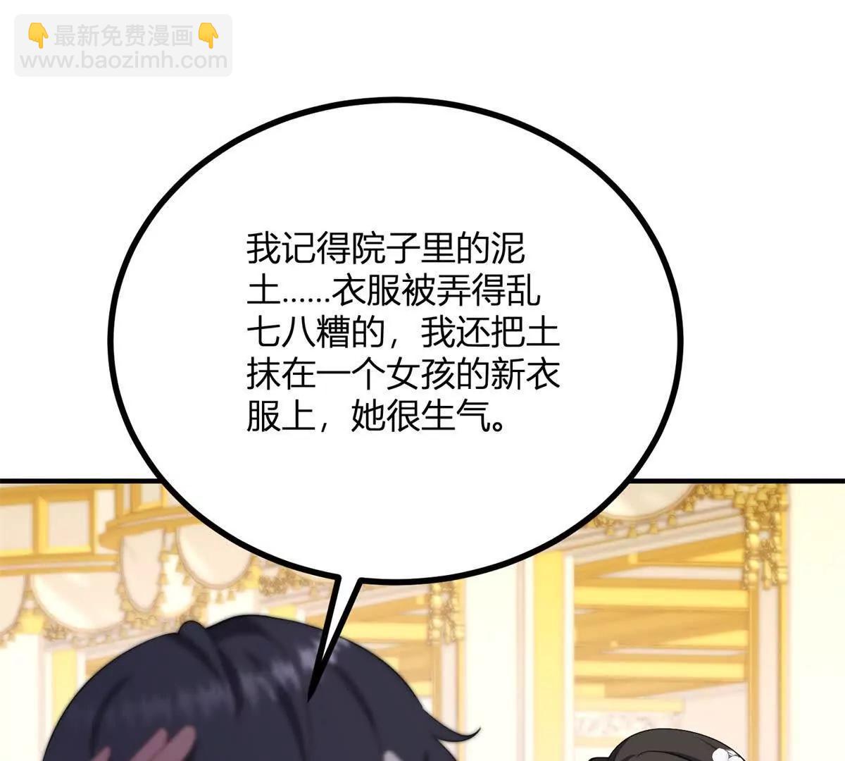 第150话 费安的记忆(1/2)-第149话