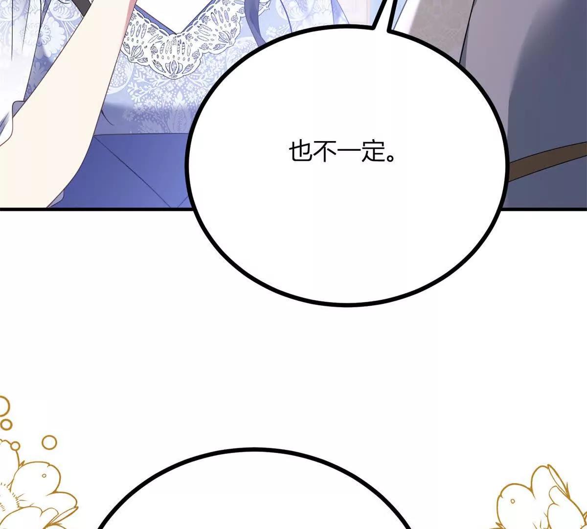 第150话 费安的记忆(1/2)-第149话