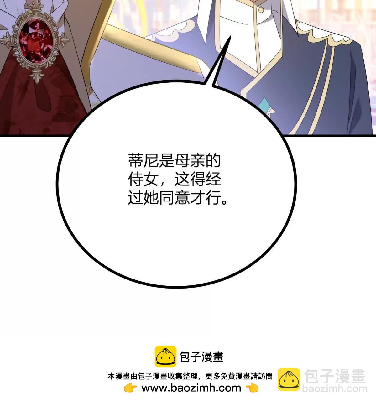 第150话 费安的记忆(1/2)-第149话