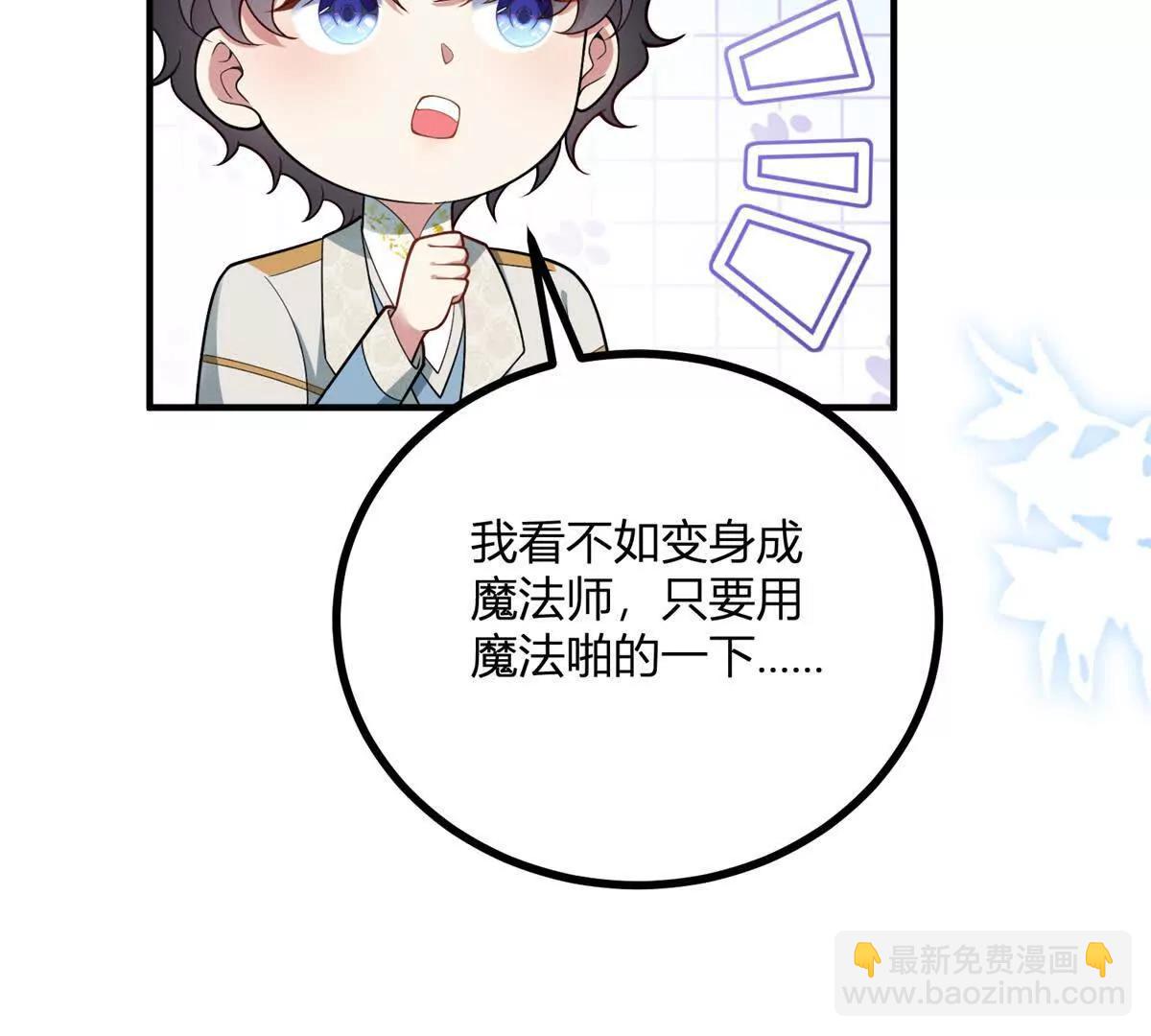 第152话 私奔？！(1/2)-第151话