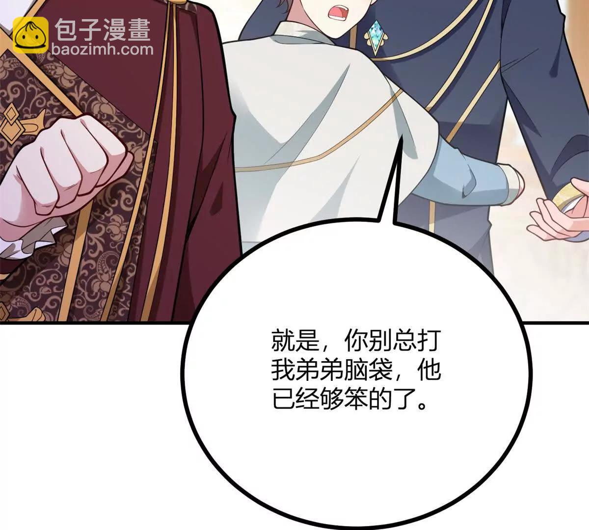 第152话 私奔？！(1/2)-第151话